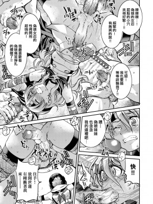 [井上よしひさ] くノ一淫縛大戦｜女忍者淫縛大戰 [中国翻訳] [無修正] [DL版]_130