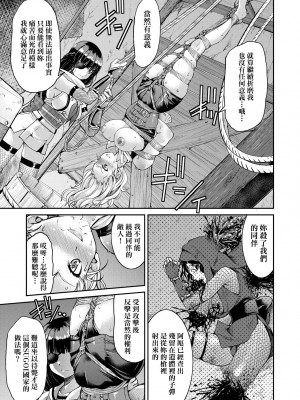 [井上よしひさ] くノ一淫縛大戦｜女忍者淫縛大戰 [中国翻訳] [無修正] [DL版]_104