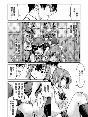 [井上よしひさ] くノ一淫縛大戦｜女忍者淫縛大戰 [中国翻訳] [無修正] [DL版]_163