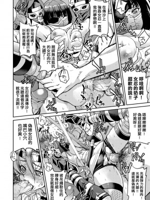 [井上よしひさ] くノ一淫縛大戦｜女忍者淫縛大戰 [中国翻訳] [無修正] [DL版]_137