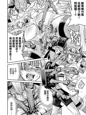 [井上よしひさ] くノ一淫縛大戦｜女忍者淫縛大戰 [中国翻訳] [無修正] [DL版]_151