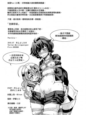 [井上よしひさ] くノ一淫縛大戦｜女忍者淫縛大戰 [中国翻訳] [無修正] [DL版]_234