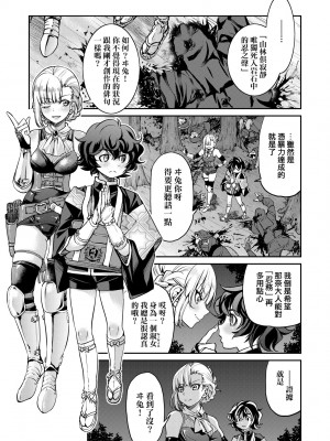 [井上よしひさ] くノ一淫縛大戦｜女忍者淫縛大戰 [中国翻訳] [無修正] [DL版]_066