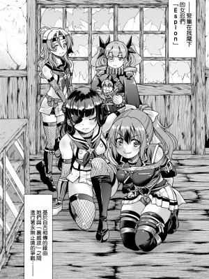 [井上よしひさ] くノ一淫縛大戦｜女忍者淫縛大戰 [中国翻訳] [無修正] [DL版]_017