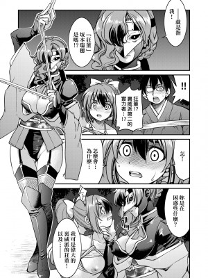 [井上よしひさ] くノ一淫縛大戦｜女忍者淫縛大戰 [中国翻訳] [無修正] [DL版]_176