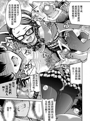 [井上よしひさ] くノ一淫縛大戦｜女忍者淫縛大戰 [中国翻訳] [無修正] [DL版]_200