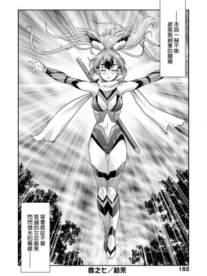 [井上よしひさ] くノ一淫縛大戦｜女忍者淫縛大戰 [中国翻訳] [無修正] [DL版]_187