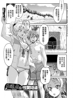 [井上よしひさ] くノ一淫縛大戦｜女忍者淫縛大戰 [中国翻訳] [無修正] [DL版]_218