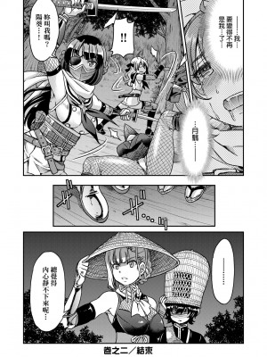 [井上よしひさ] くノ一淫縛大戦｜女忍者淫縛大戰 [中国翻訳] [無修正] [DL版]_063