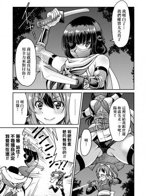 [井上よしひさ] くノ一淫縛大戦｜女忍者淫縛大戰 [中国翻訳] [無修正] [DL版]_024