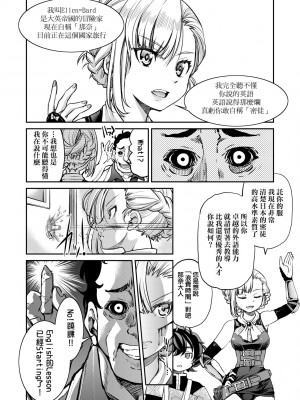 [井上よしひさ] くノ一淫縛大戦｜女忍者淫縛大戰 [中国翻訳] [無修正] [DL版]_073