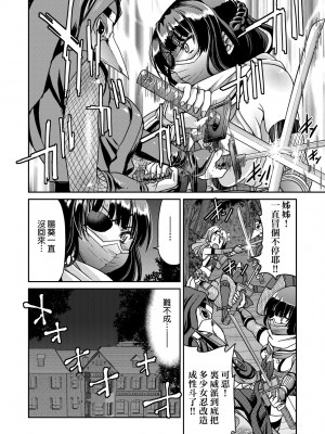 [井上よしひさ] くノ一淫縛大戦｜女忍者淫縛大戰 [中国翻訳] [無修正] [DL版]_053