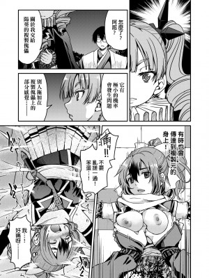 [井上よしひさ] くノ一淫縛大戦｜女忍者淫縛大戰 [中国翻訳] [無修正] [DL版]_046