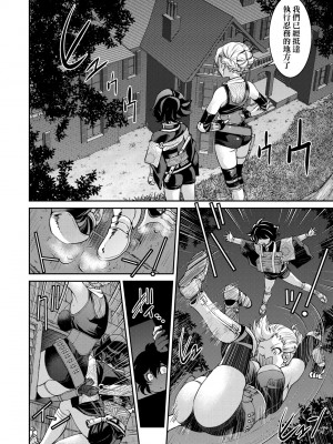 [井上よしひさ] くノ一淫縛大戦｜女忍者淫縛大戰 [中国翻訳] [無修正] [DL版]_067
