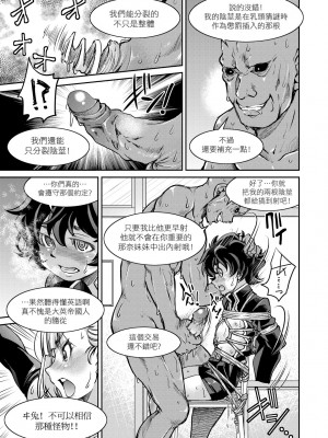 [井上よしひさ] くノ一淫縛大戦｜女忍者淫縛大戰 [中国翻訳] [無修正] [DL版]_086