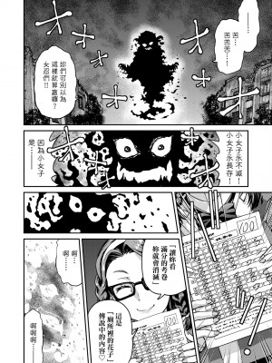 [井上よしひさ] くノ一淫縛大戦｜女忍者淫縛大戰 [中国翻訳] [無修正] [DL版]_211