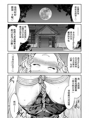 [井上よしひさ] くノ一淫縛大戦｜女忍者淫縛大戰 [中国翻訳] [無修正] [DL版]_103