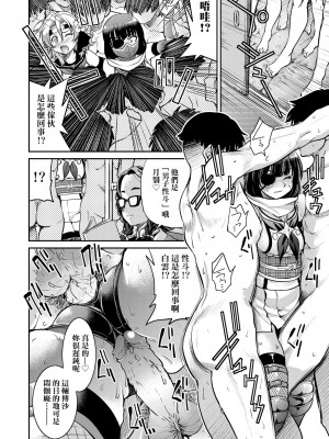 [井上よしひさ] くノ一淫縛大戦｜女忍者淫縛大戰 [中国翻訳] [無修正] [DL版]_127