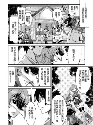 [井上よしひさ] くノ一淫縛大戦｜女忍者淫縛大戰 [中国翻訳] [無修正] [DL版]_215