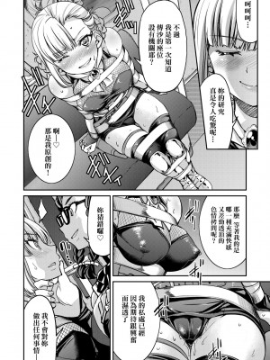 [井上よしひさ] くノ一淫縛大戦｜女忍者淫縛大戰 [中国翻訳] [無修正] [DL版]_133