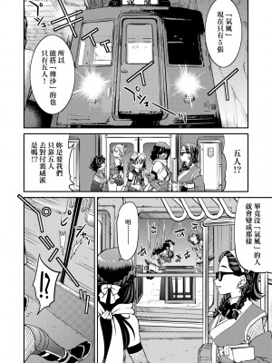 [井上よしひさ] くノ一淫縛大戦｜女忍者淫縛大戰 [中国翻訳] [無修正] [DL版]_125