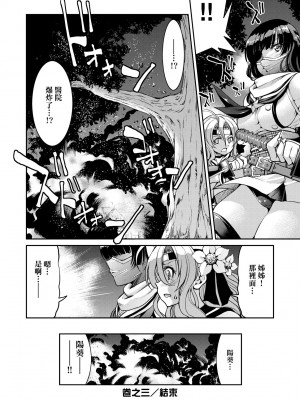 [井上よしひさ] くノ一淫縛大戦｜女忍者淫縛大戰 [中国翻訳] [無修正] [DL版]_095