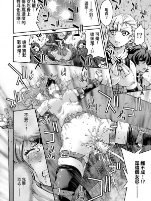 [井上よしひさ] くノ一淫縛大戦｜女忍者淫縛大戰 [中国翻訳] [無修正] [DL版]_093