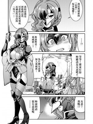 [井上よしひさ] くノ一淫縛大戦｜女忍者淫縛大戰 [中国翻訳] [無修正] [DL版]_056