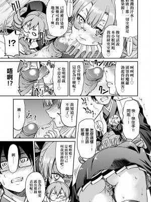 [井上よしひさ] くノ一淫縛大戦｜女忍者淫縛大戰 [中国翻訳] [無修正] [DL版]_102