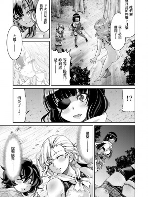 [井上よしひさ] くノ一淫縛大戦｜女忍者淫縛大戰 [中国翻訳] [無修正] [DL版]_098