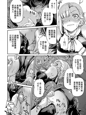 [井上よしひさ] くノ一淫縛大戦｜女忍者淫縛大戰 [中国翻訳] [無修正] [DL版]_069