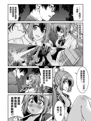 [井上よしひさ] くノ一淫縛大戦｜女忍者淫縛大戰 [中国翻訳] [無修正] [DL版]_173