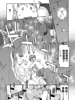 [井上よしひさ] くノ一淫縛大戦｜女忍者淫縛大戰 [中国翻訳] [無修正] [DL版]_219