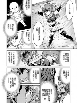 [井上よしひさ] くノ一淫縛大戦｜女忍者淫縛大戰 [中国翻訳] [無修正] [DL版]_043