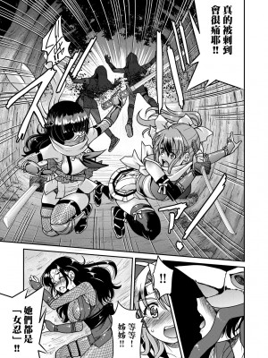 [井上よしひさ] くノ一淫縛大戦｜女忍者淫縛大戰 [中国翻訳] [無修正] [DL版]_022