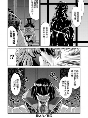 [井上よしひさ] くノ一淫縛大戦｜女忍者淫縛大戰 [中国翻訳] [無修正] [DL版]_159