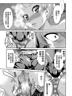 [井上よしひさ] くノ一淫縛大戦｜女忍者淫縛大戰 [中国翻訳] [無修正] [DL版]_224