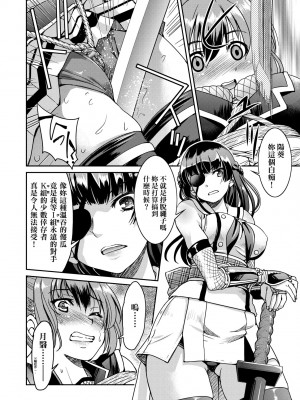 [井上よしひさ] くノ一淫縛大戦｜女忍者淫縛大戰 [中国翻訳] [無修正] [DL版]_015