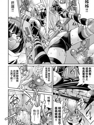 [井上よしひさ] くノ一淫縛大戦｜女忍者淫縛大戰 [中国翻訳] [無修正] [DL版]_129