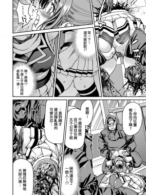 [井上よしひさ] くノ一淫縛大戦｜女忍者淫縛大戰 [中国翻訳] [無修正] [DL版]_047