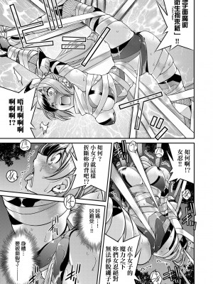 [井上よしひさ] くノ一淫縛大戦｜女忍者淫縛大戰 [中国翻訳] [無修正] [DL版]_192