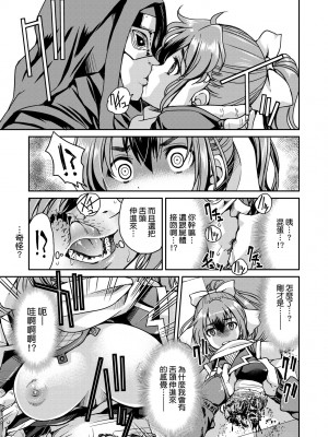 [井上よしひさ] くノ一淫縛大戦｜女忍者淫縛大戰 [中国翻訳] [無修正] [DL版]_044