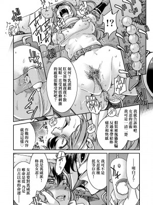 [井上よしひさ] くノ一淫縛大戦｜女忍者淫縛大戰 [中国翻訳] [無修正] [DL版]_057