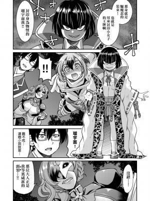 [井上よしひさ] くノ一淫縛大戦｜女忍者淫縛大戰 [中国翻訳] [無修正] [DL版]_191