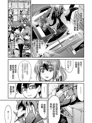 [井上よしひさ] くノ一淫縛大戦｜女忍者淫縛大戰 [中国翻訳] [無修正] [DL版]_216