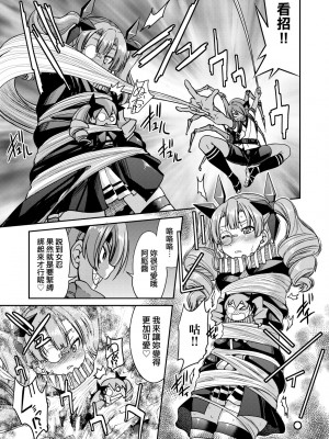 [井上よしひさ] くノ一淫縛大戦｜女忍者淫縛大戰 [中国翻訳] [無修正] [DL版]_140