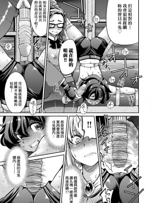 [井上よしひさ] くノ一淫縛大戦｜女忍者淫縛大戰 [中国翻訳] [無修正] [DL版]_134