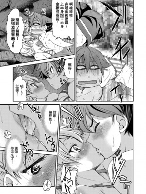 [井上よしひさ] くノ一淫縛大戦｜女忍者淫縛大戰 [中国翻訳] [無修正] [DL版]_222