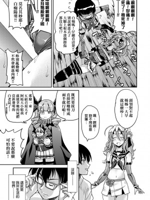 [井上よしひさ] くノ一淫縛大戦｜女忍者淫縛大戰 [中国翻訳] [無修正] [DL版]_016