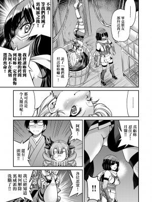 [井上よしひさ] くノ一淫縛大戦｜女忍者淫縛大戰 [中国翻訳] [無修正] [DL版]_118
